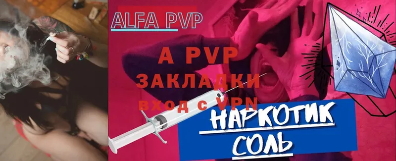 A-PVP СК Калуга